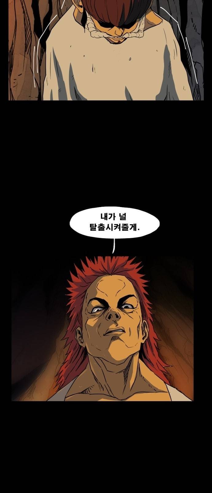헬58 71화 3