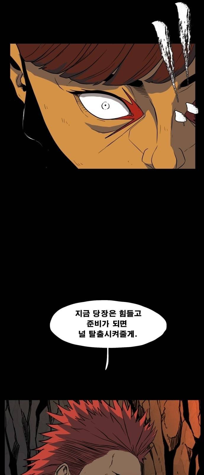 헬58 71화 4