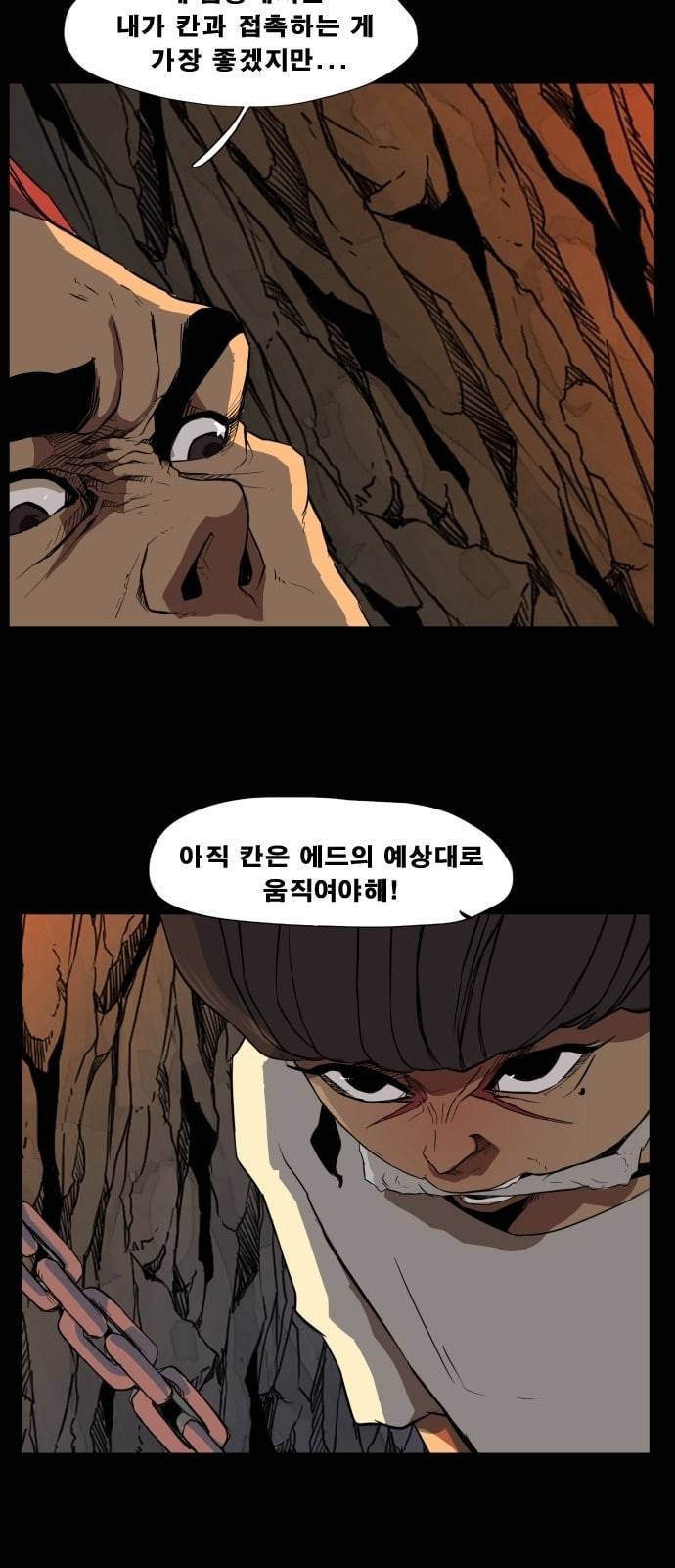 헬58 71화 9
