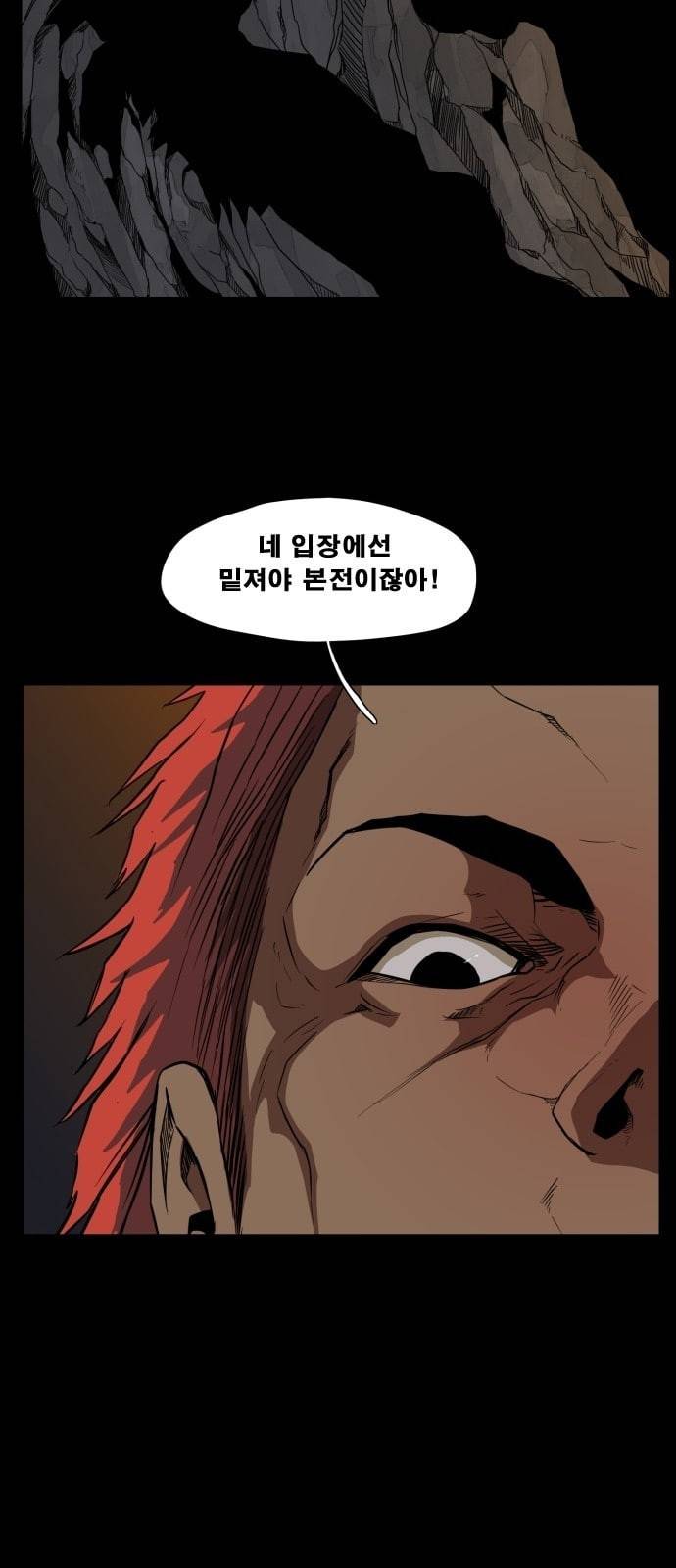 헬58 71화 11