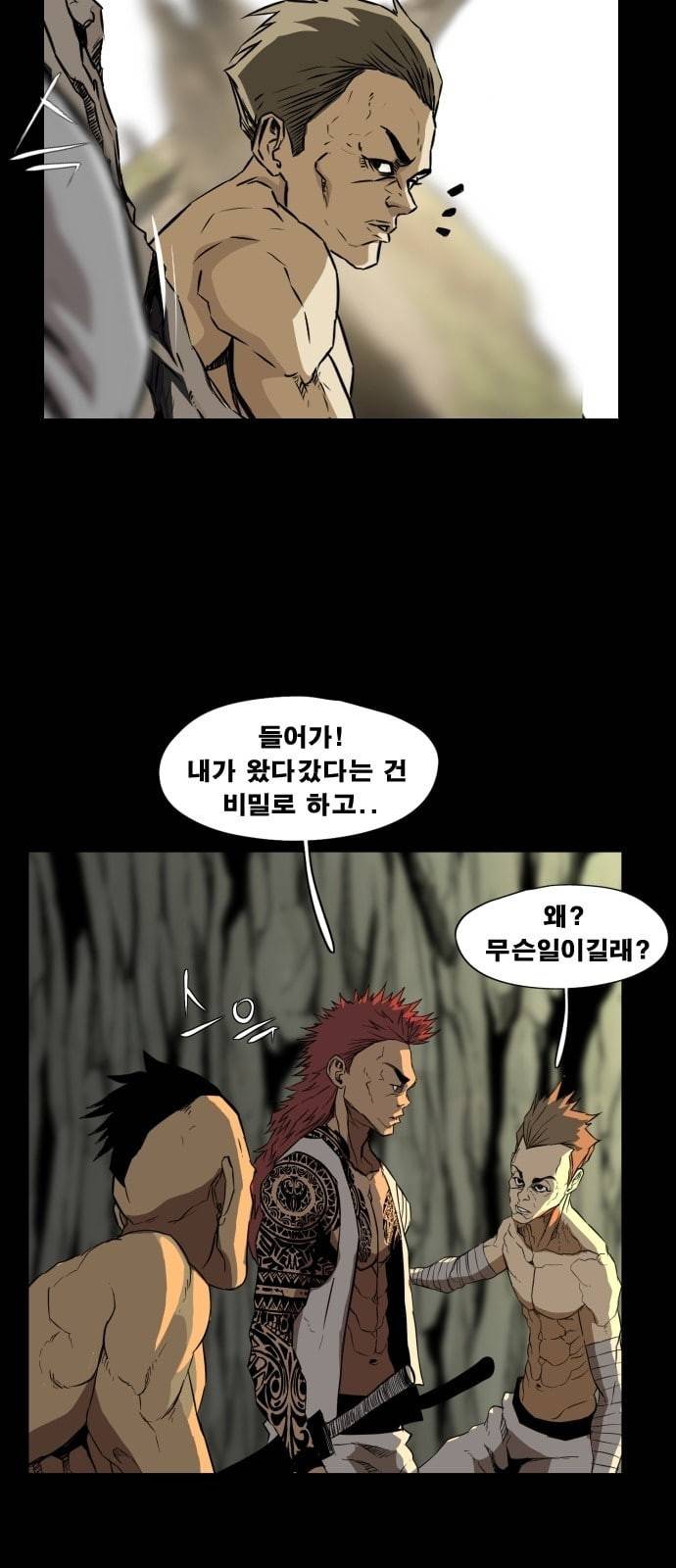 헬58 71화 14