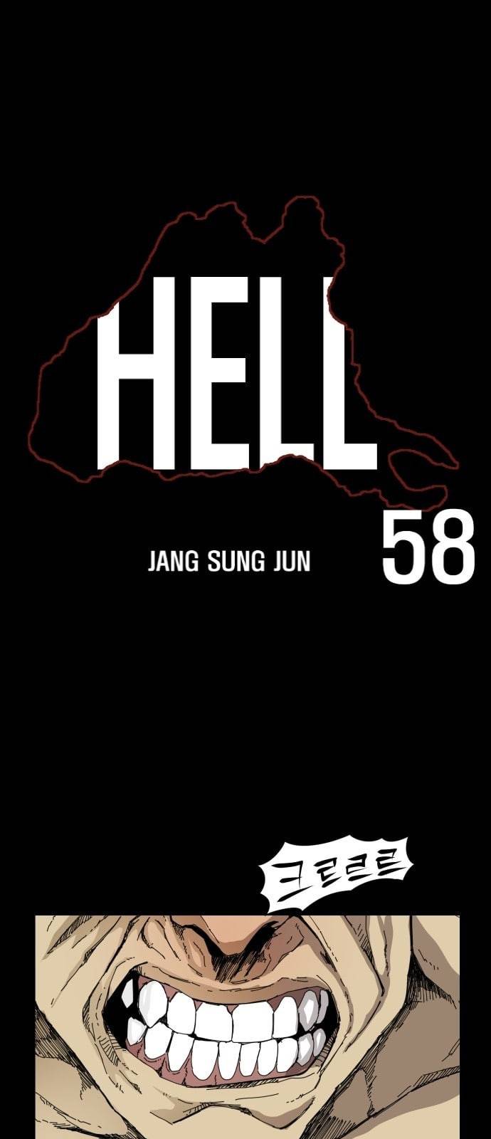 헬58 81화 1
