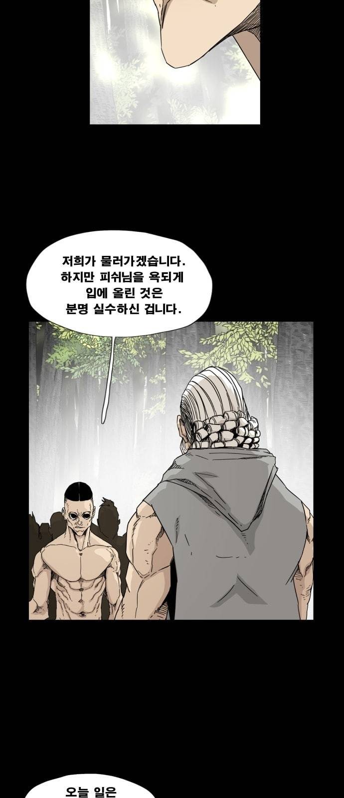헬58 81화 8