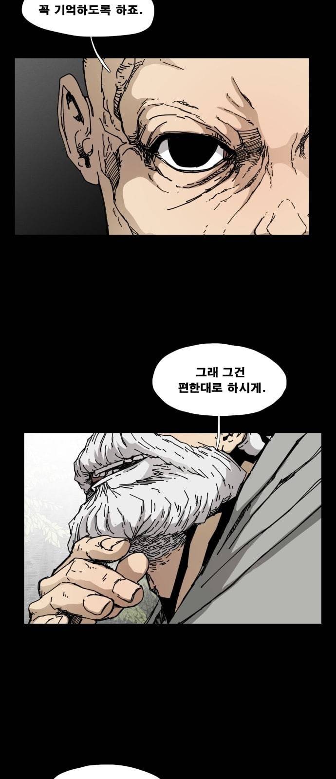 헬58 81화 9