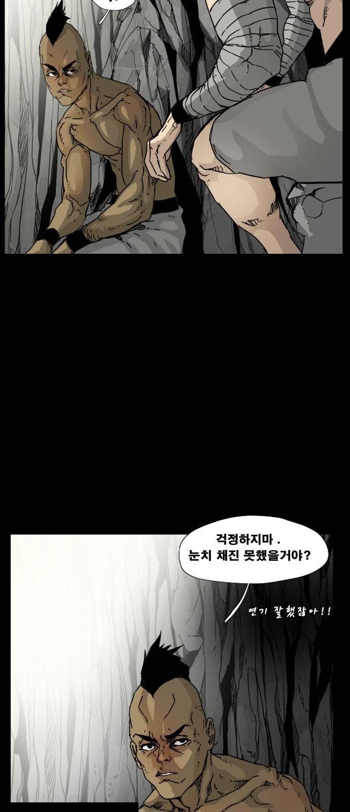 헬58 91화 3