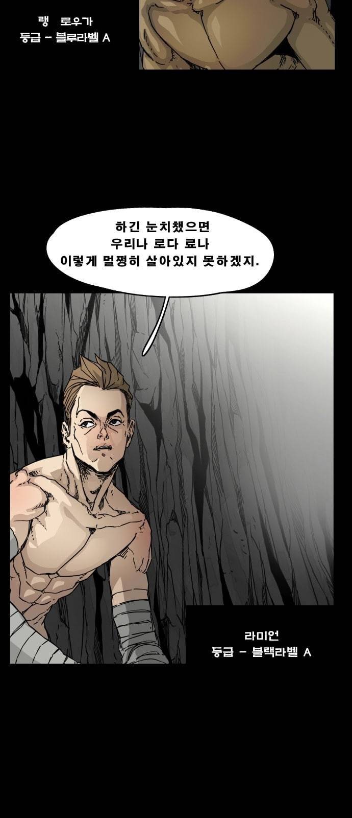 헬58 91화 4