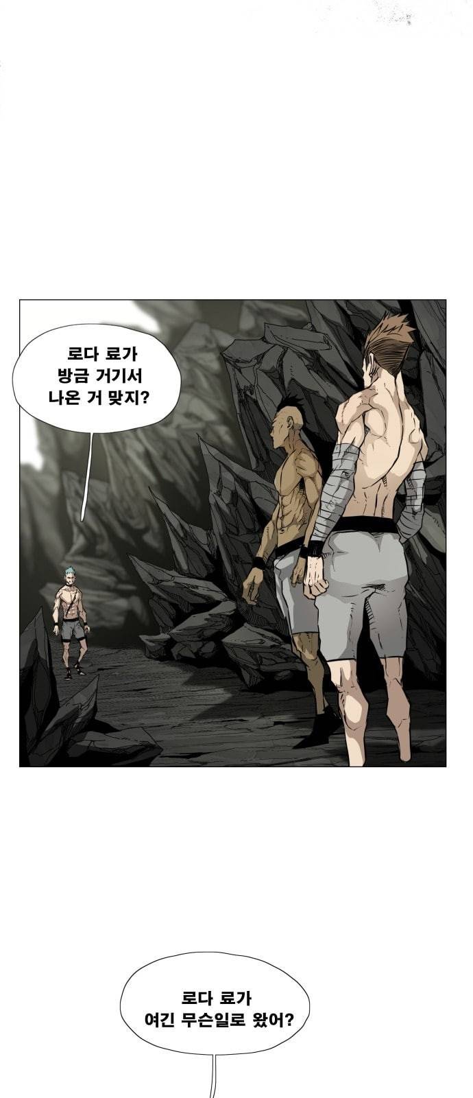 헬58 91화 6