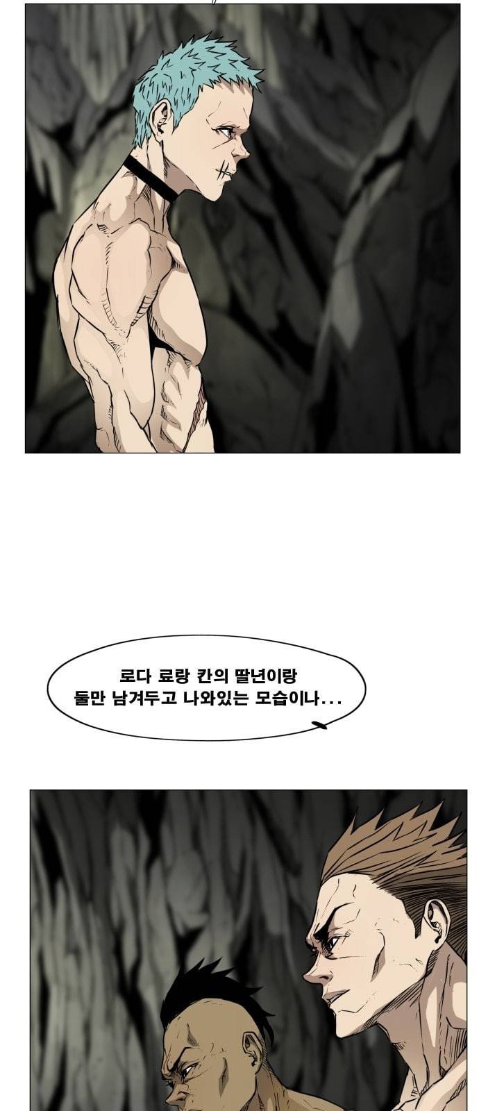 헬58 91화 7