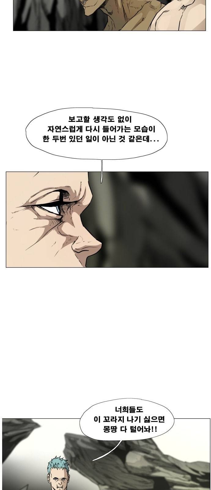 헬58 91화 8