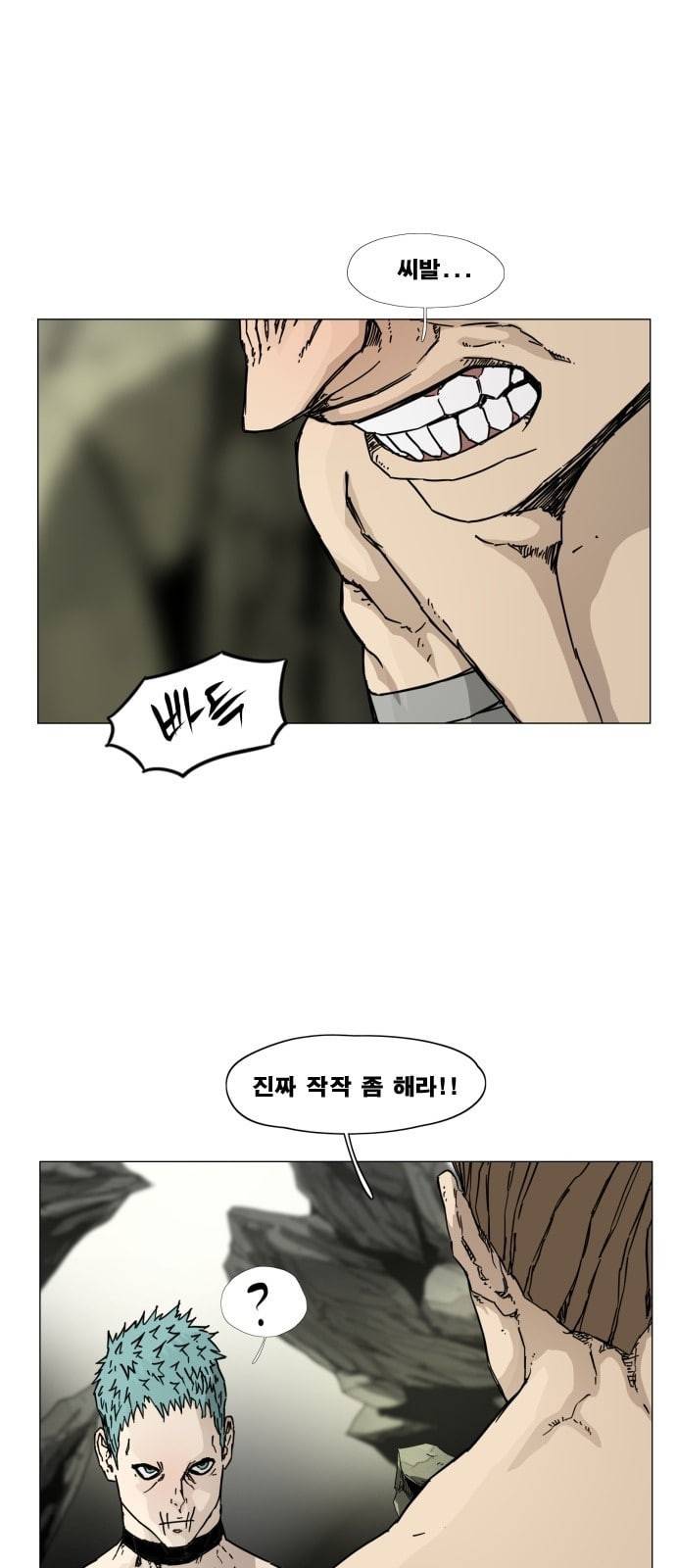 헬58 91화 11