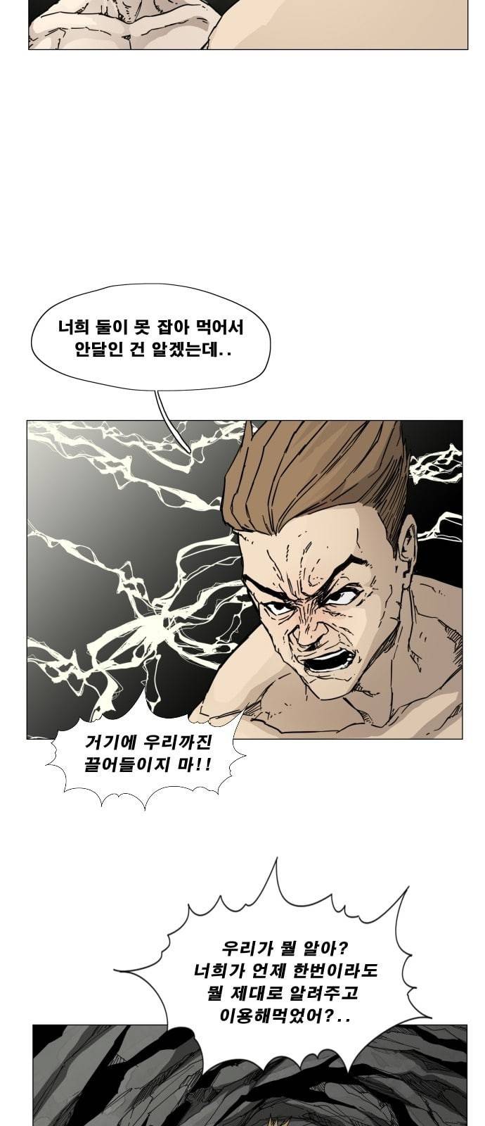 헬58 91화 12