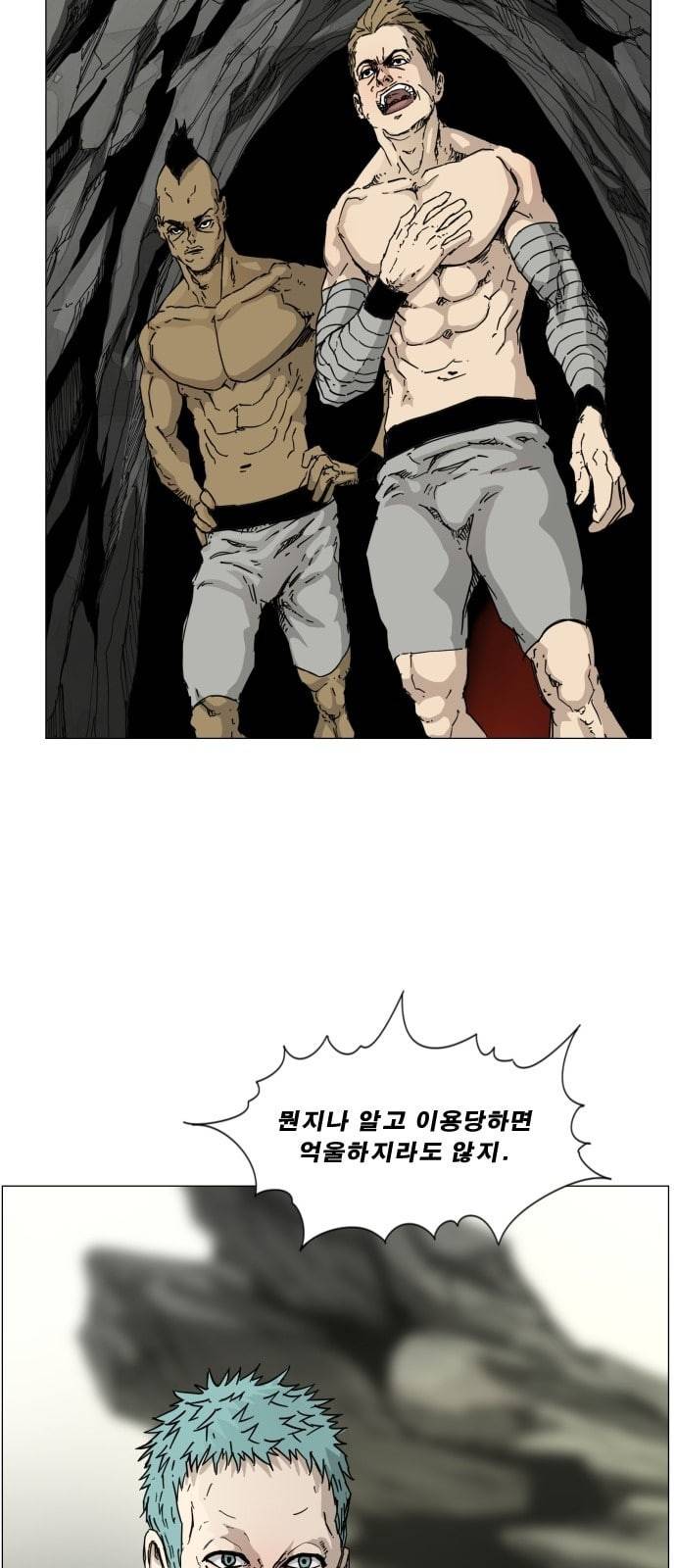 헬58 91화 13