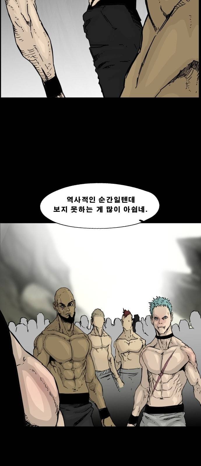 헬58 101화 2