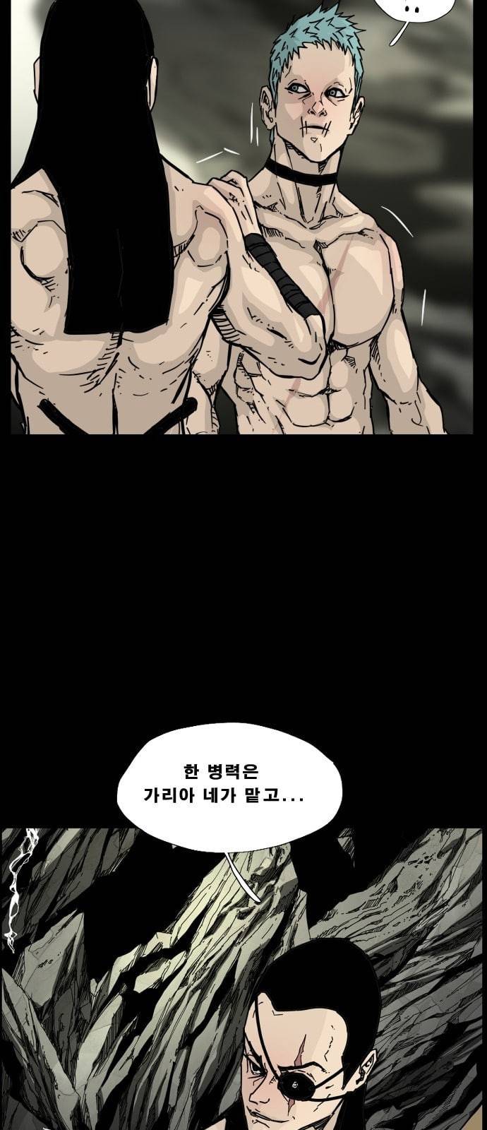 헬58 101화 4