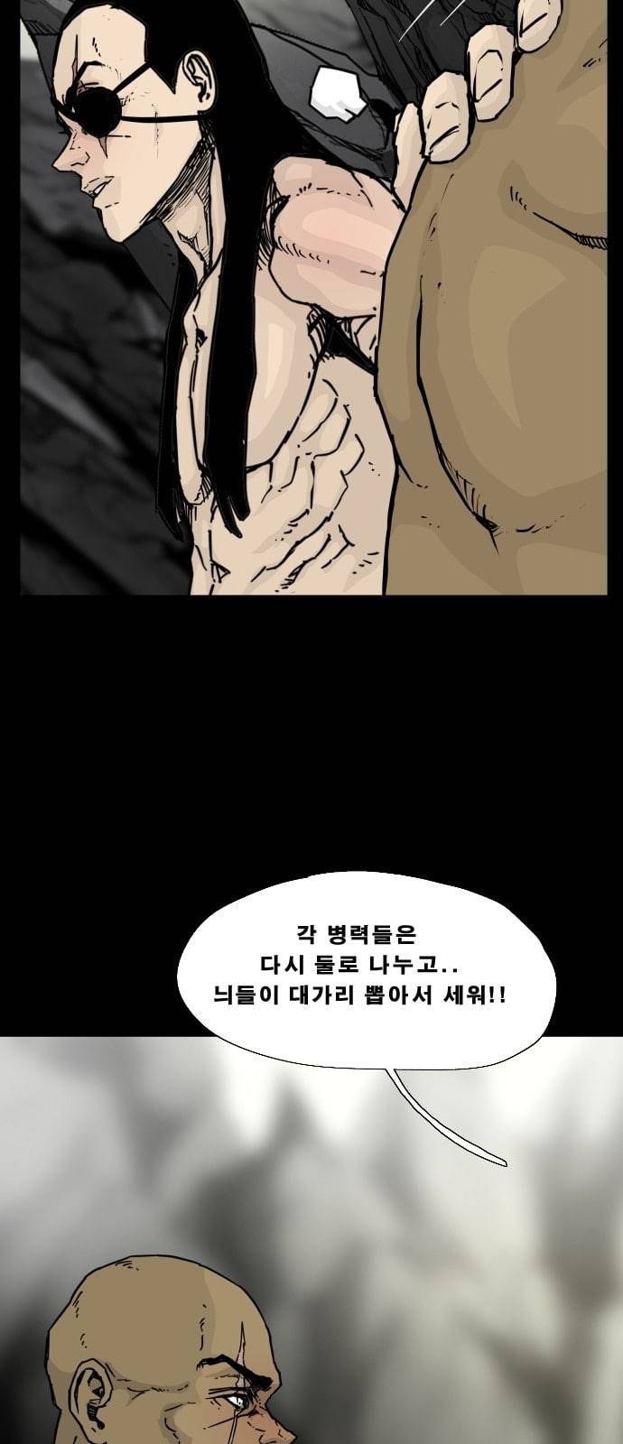 헬58 101화 6