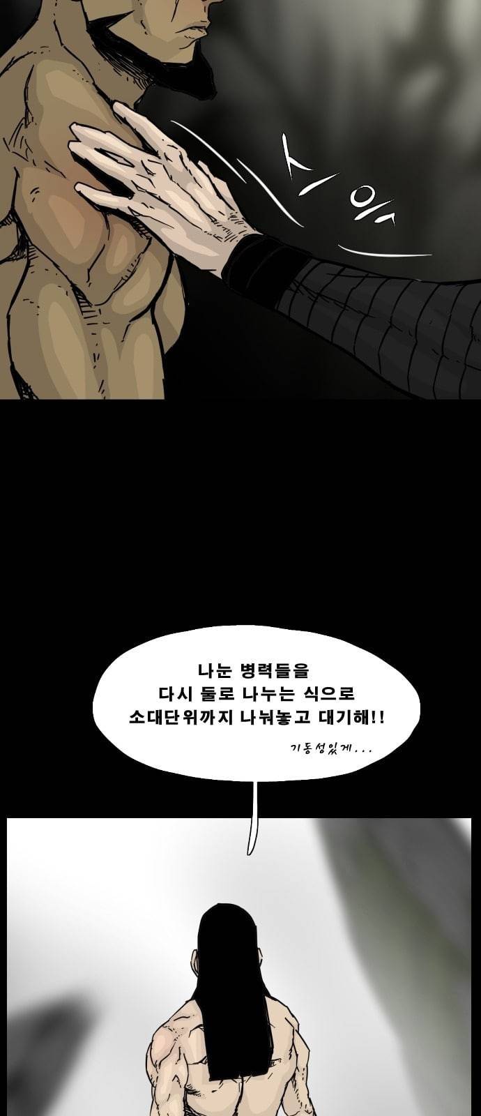 헬58 101화 7