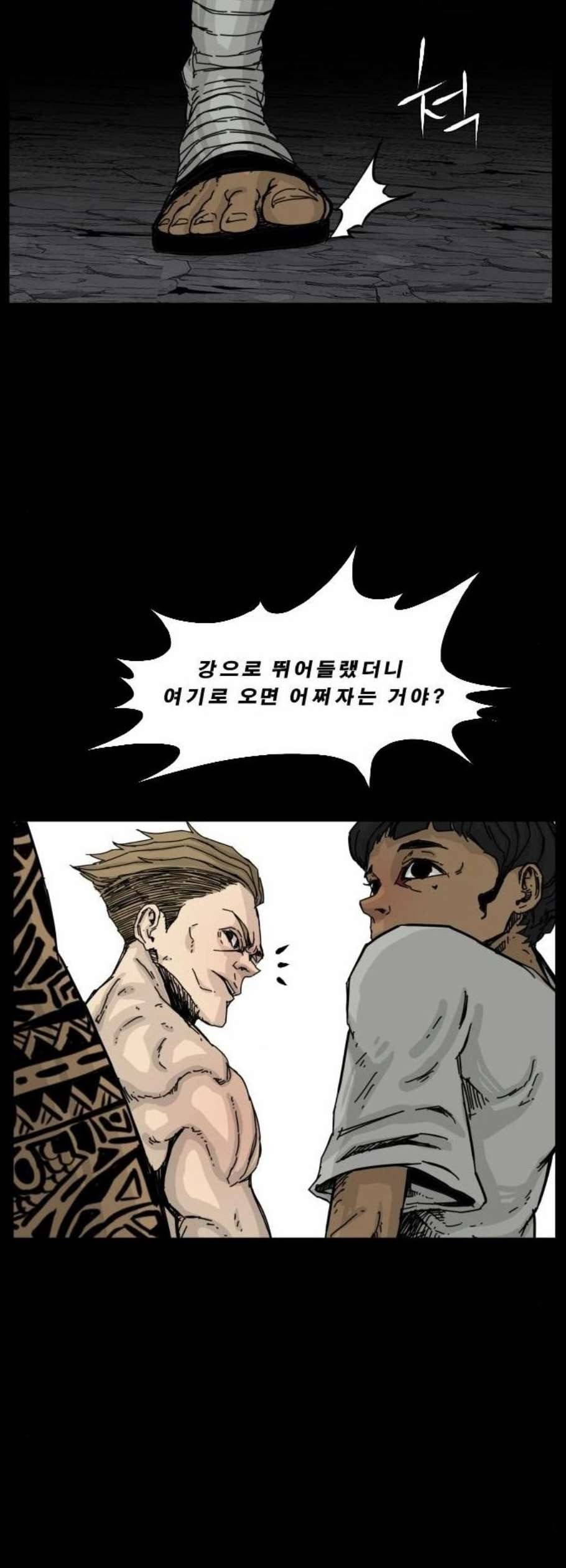 헬58 111화 2