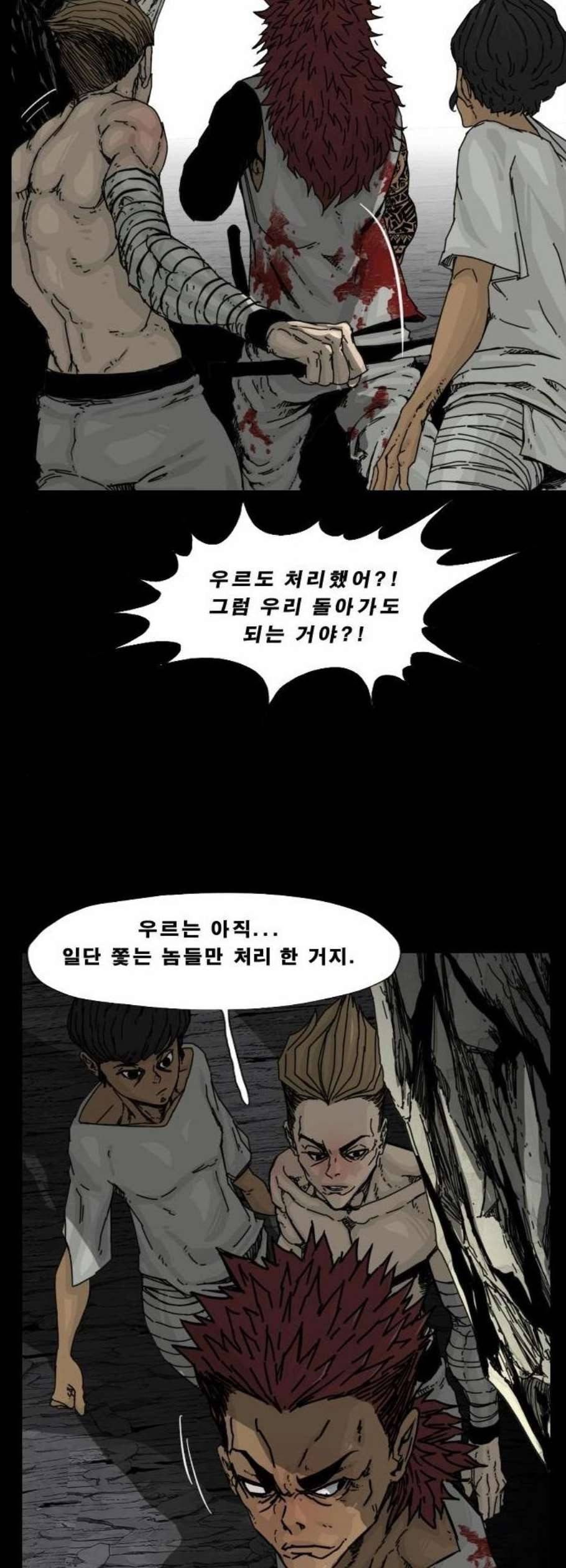 헬58 111화 6