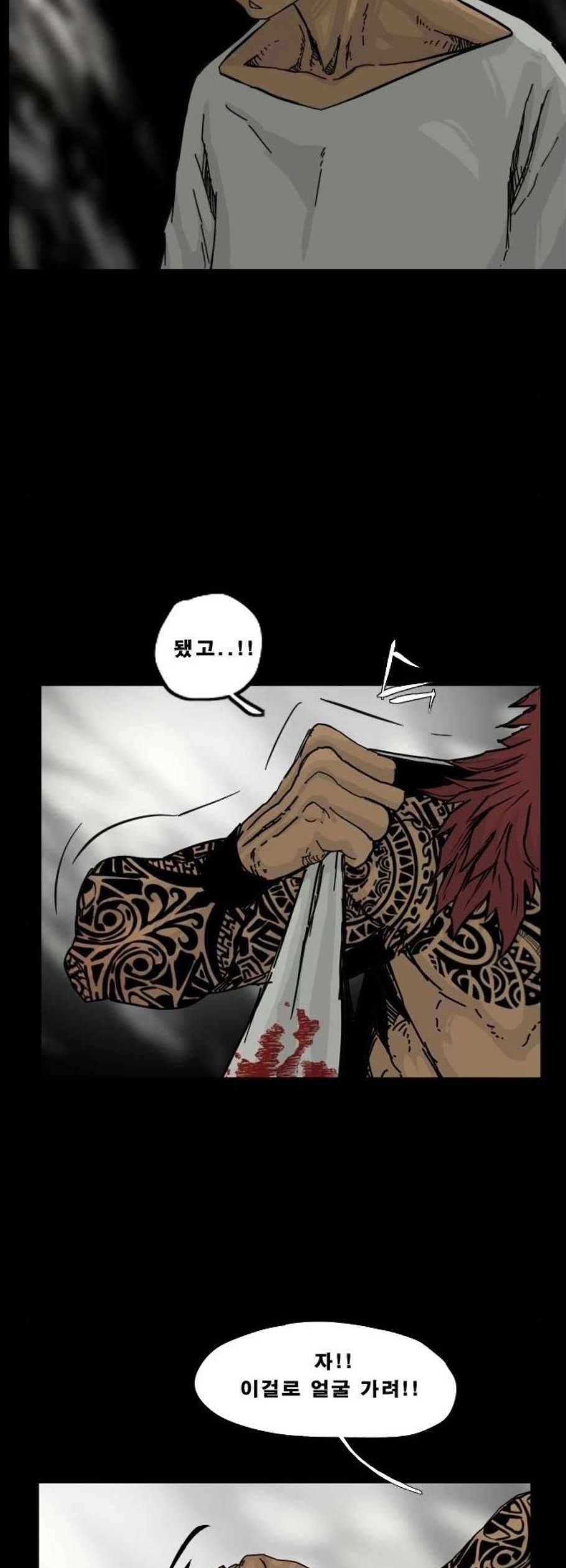 헬58 111화 11