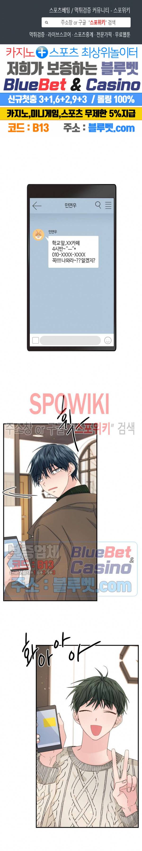 사랑도 수술이 되나요? 시즌2 2화 1