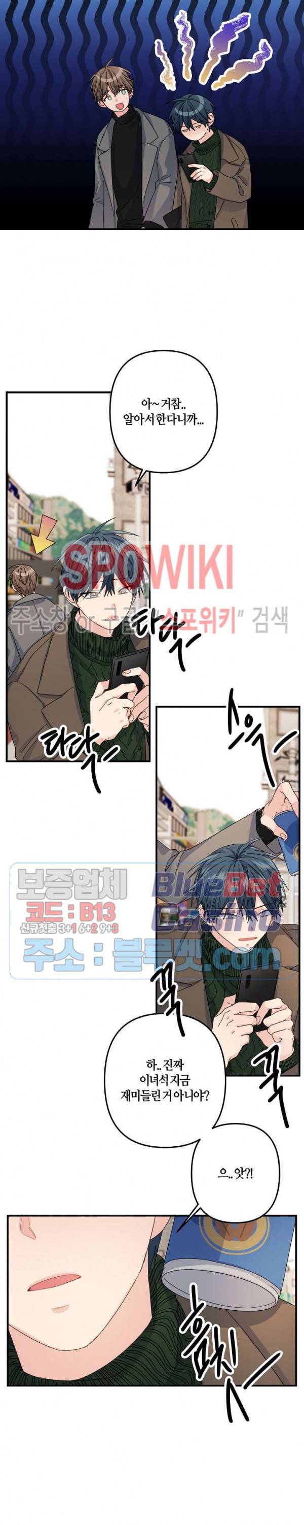 사랑도 수술이 되나요? 시즌2 2화 4