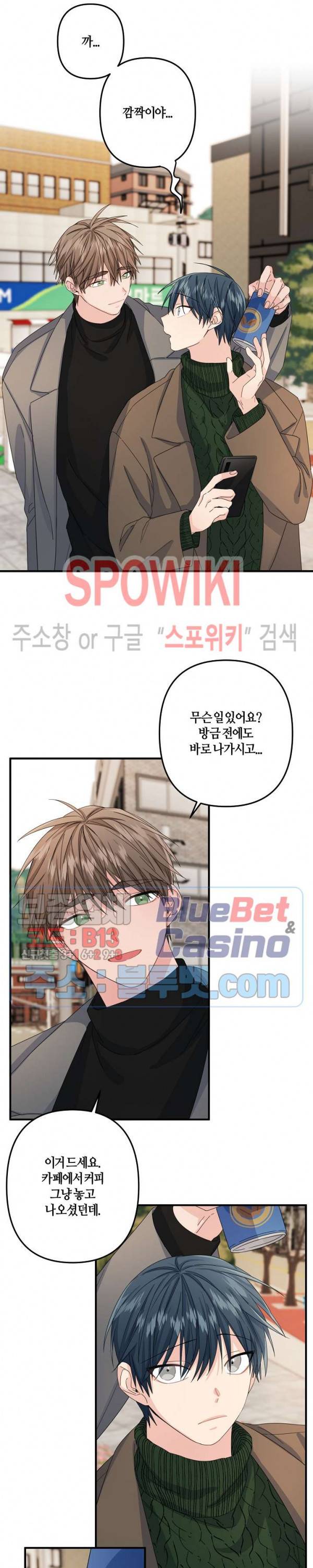 사랑도 수술이 되나요? 시즌2 2화 5