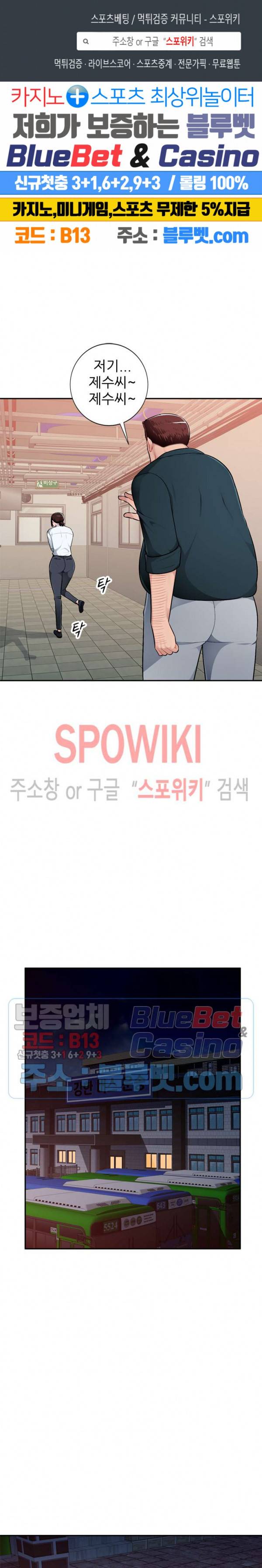 동생의 아내 4화 1