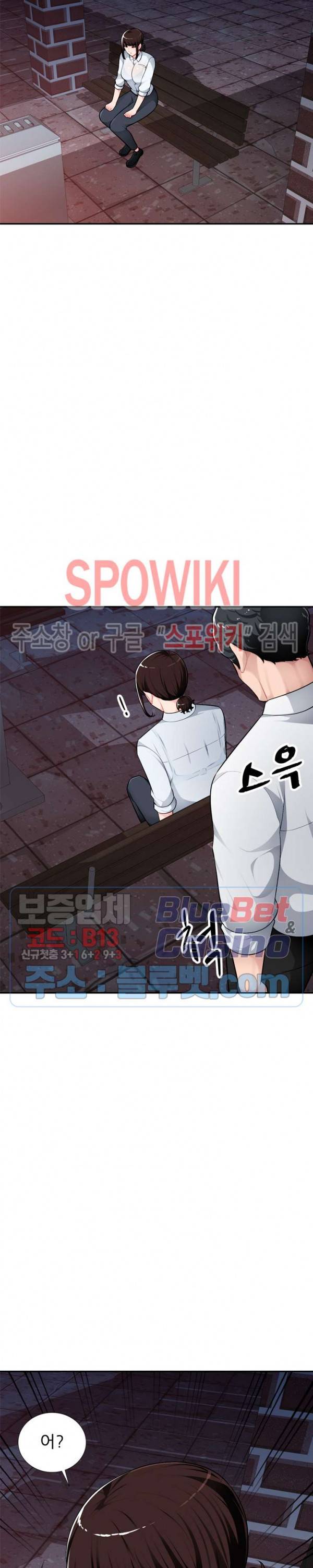 동생의 아내 4화 2