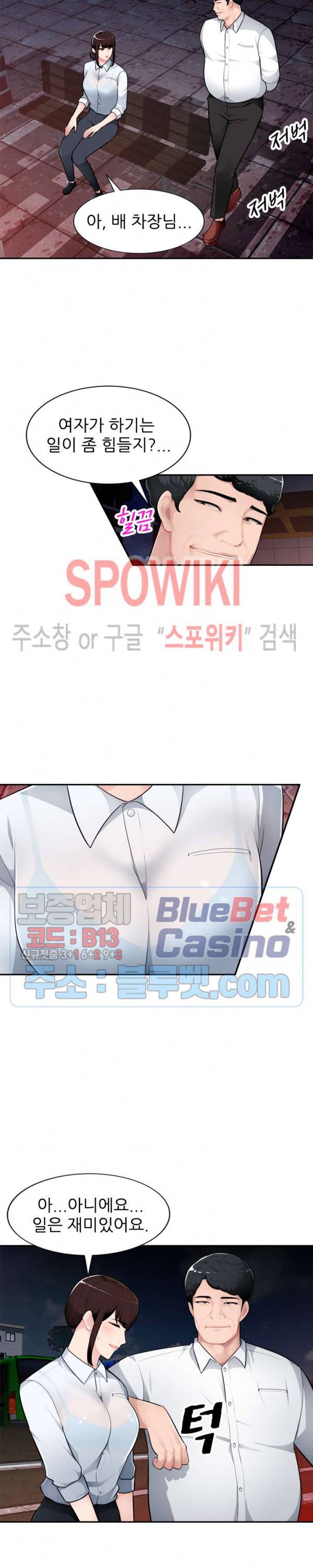 동생의 아내 4화 4