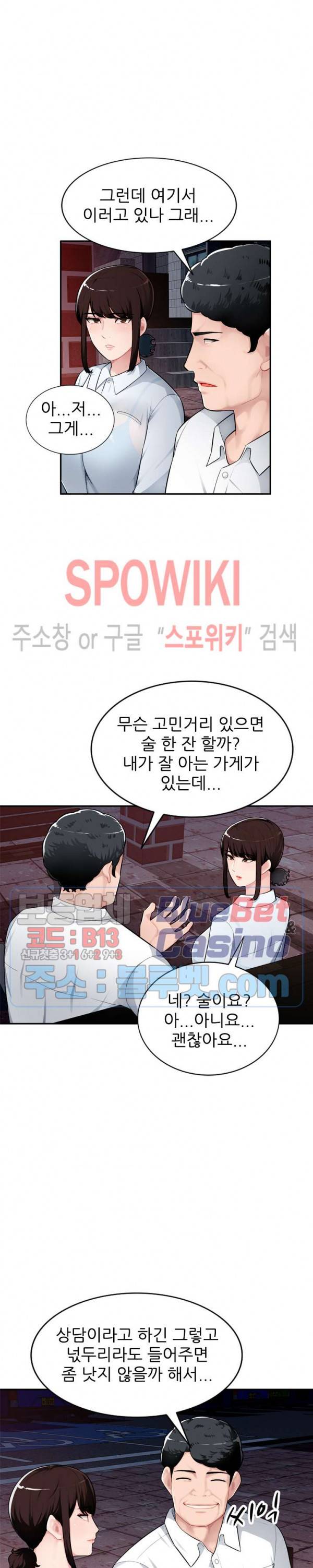동생의 아내 4화 5