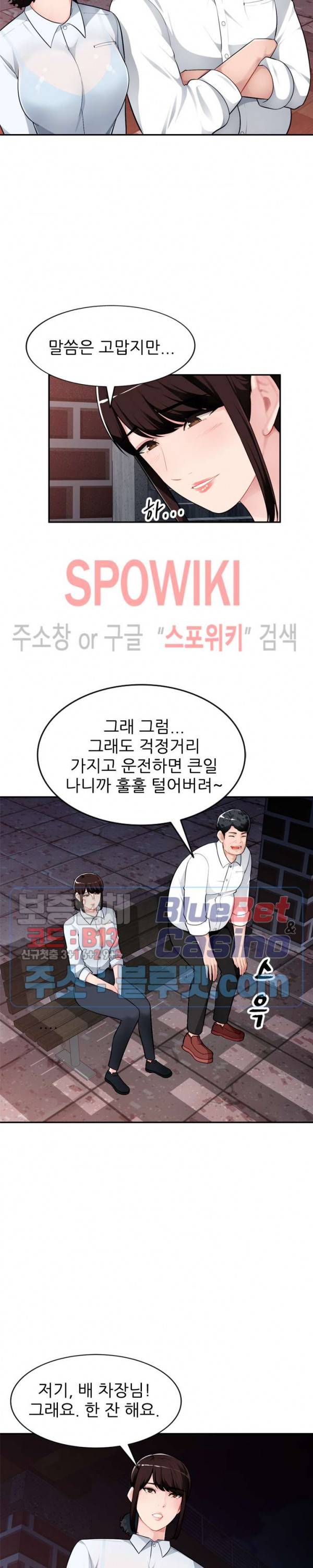동생의 아내 4화 6