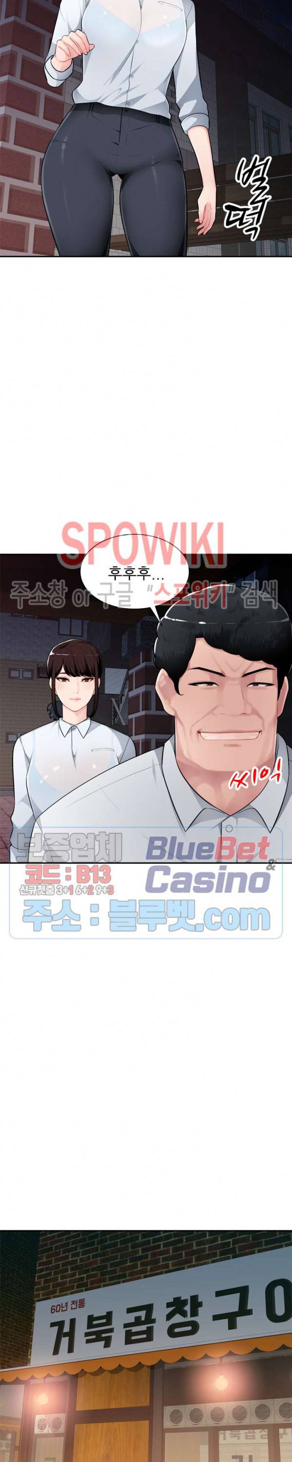 동생의 아내 4화 7