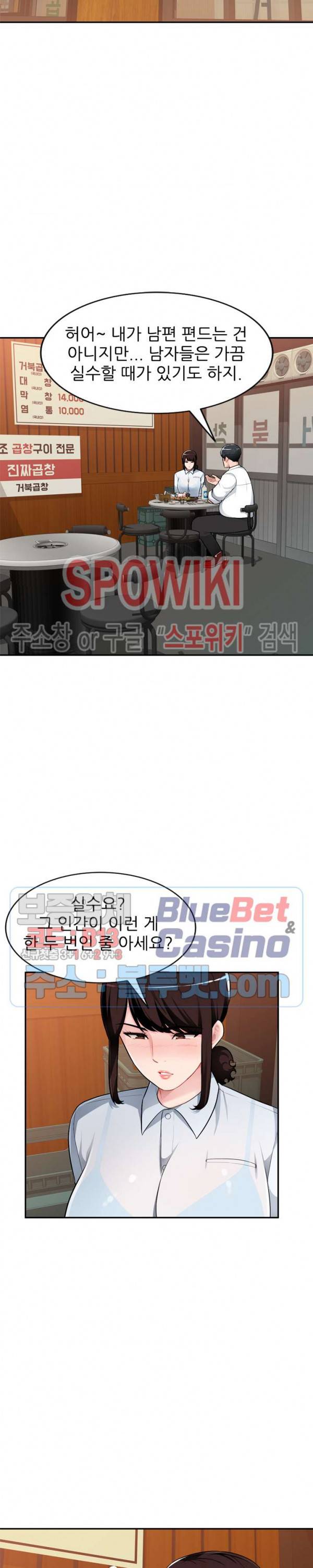 동생의 아내 4화 8
