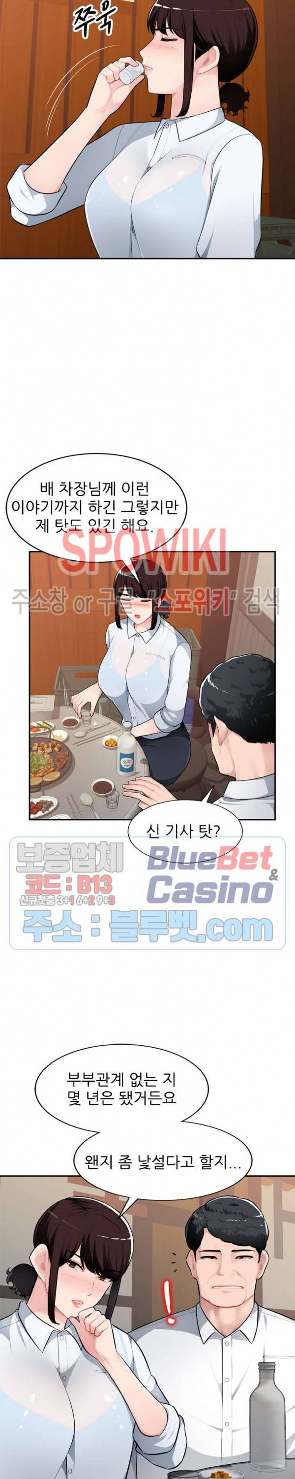 동생의 아내 4화 9