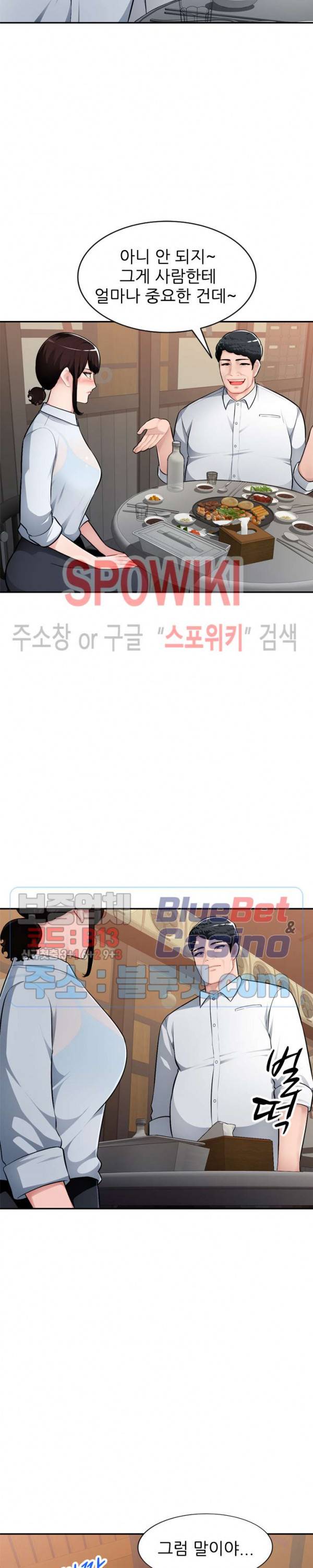 동생의 아내 4화 10