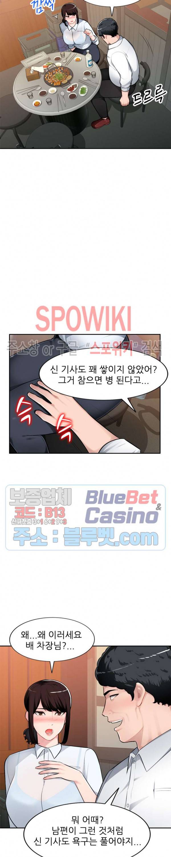 동생의 아내 4화 11