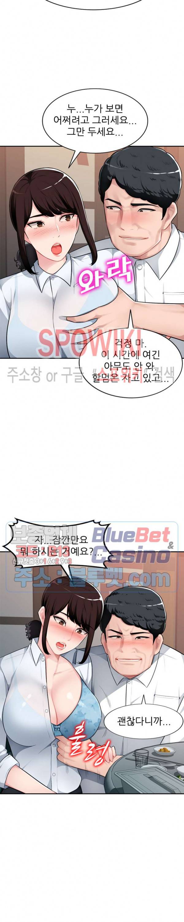 동생의 아내 4화 12