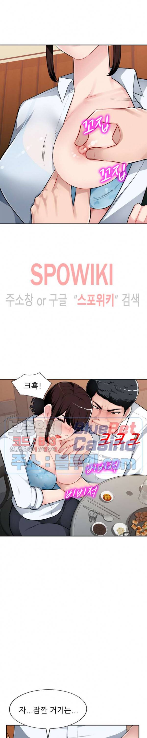 동생의 아내 4화 13