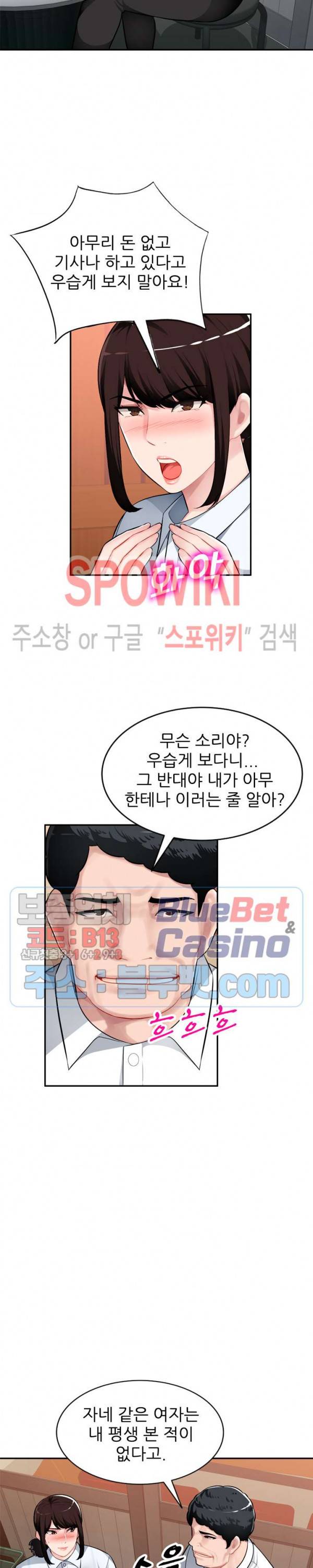 동생의 아내 4화 15