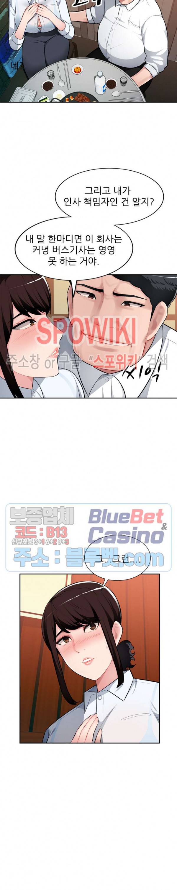 동생의 아내 4화 16