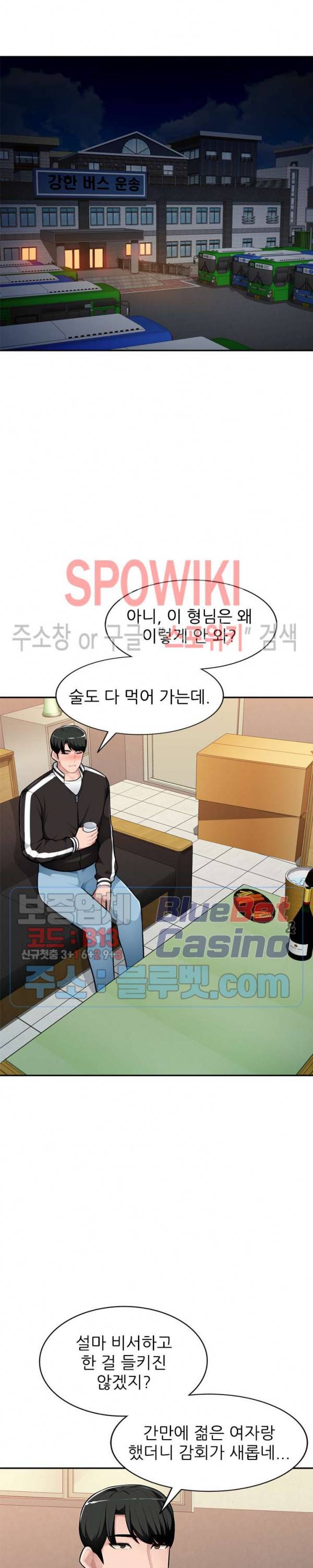 동생의 아내 4화 17