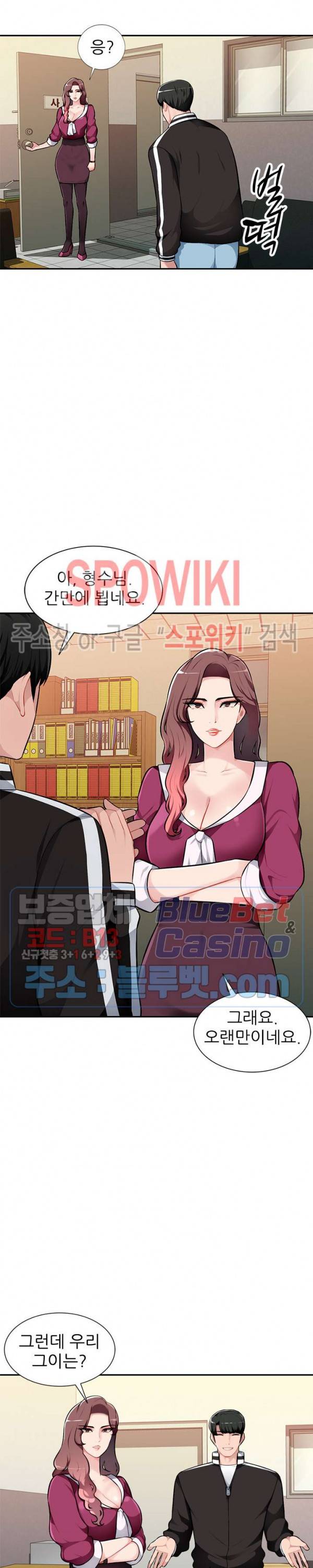 동생의 아내 4화 19