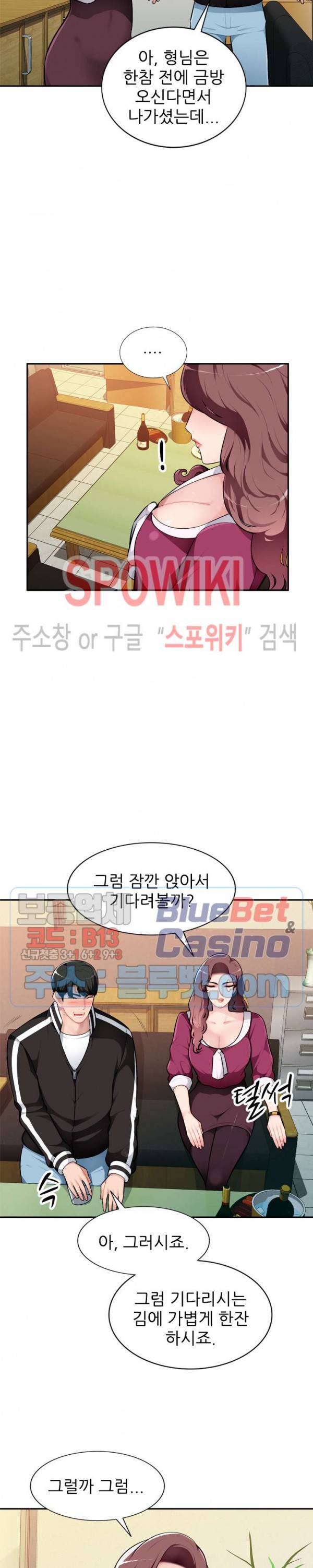 동생의 아내 4화 20