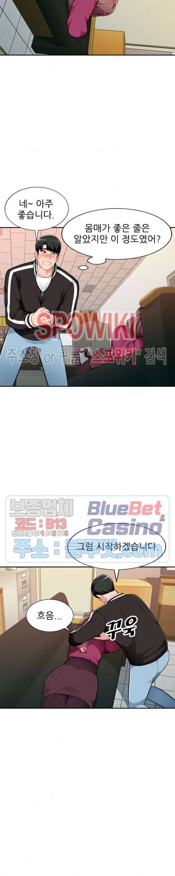 동생의 아내 4화 24