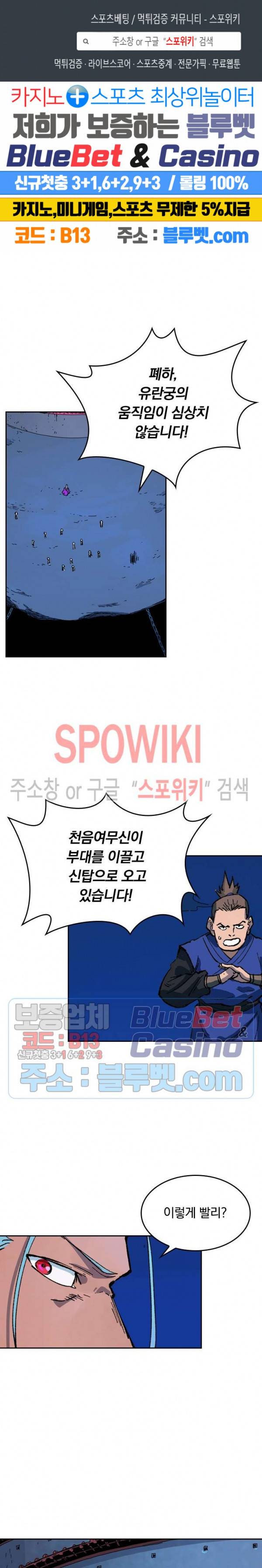 성무신결 389화 1
