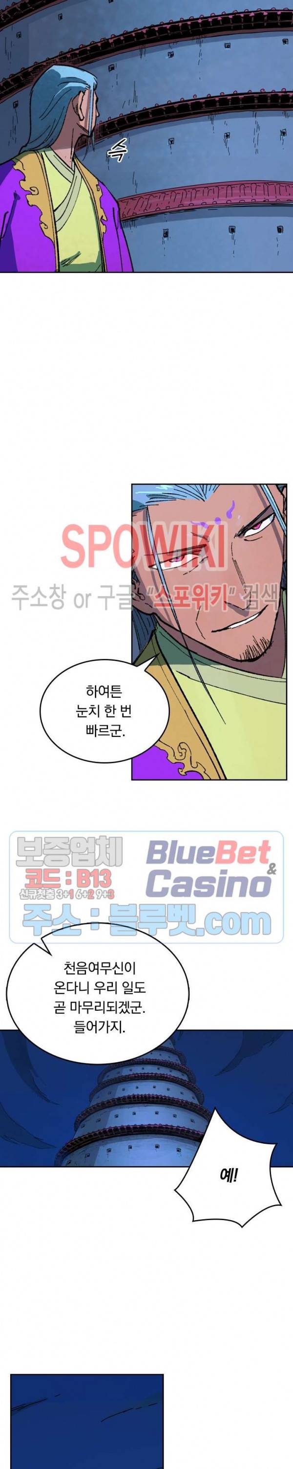 성무신결 389화 2