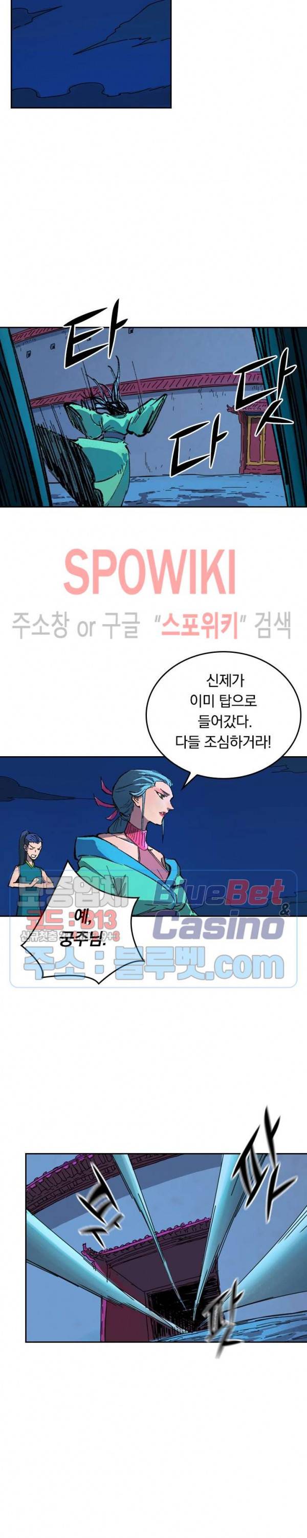 성무신결 389화 3
