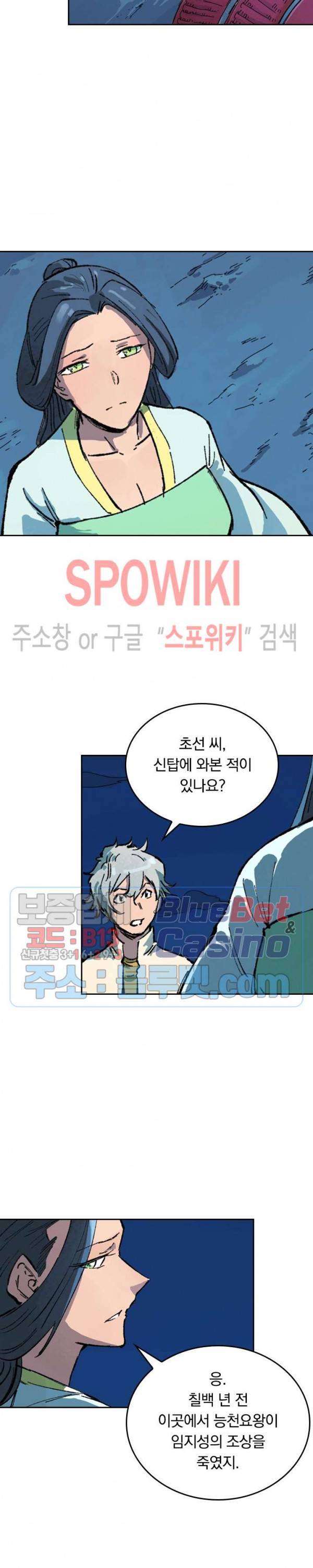 성무신결 389화 5