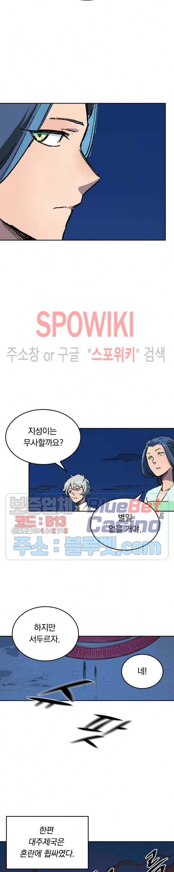 성무신결 389화 7