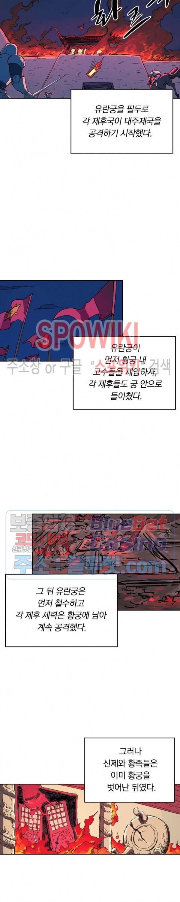 성무신결 389화 8